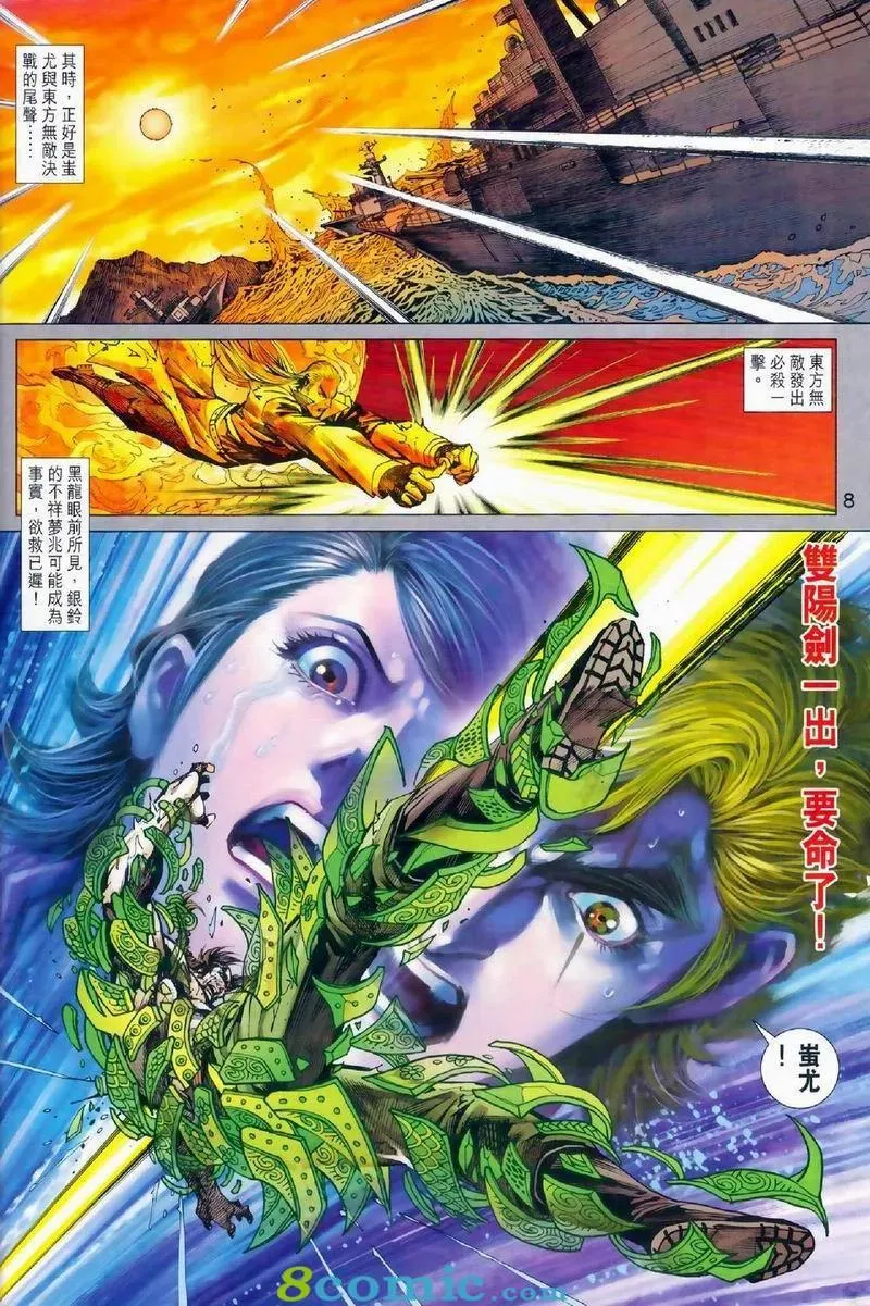 第972卷 第8页