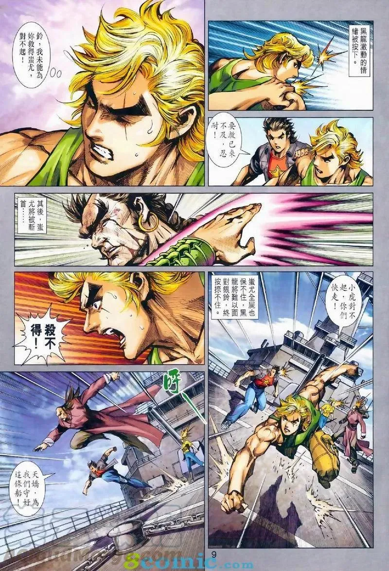 第972卷 第9页