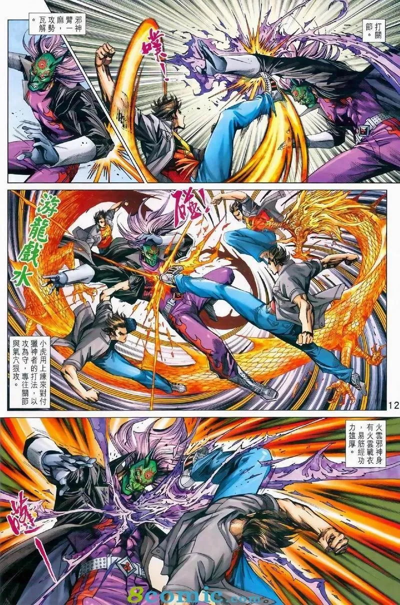 第972卷 第12页
