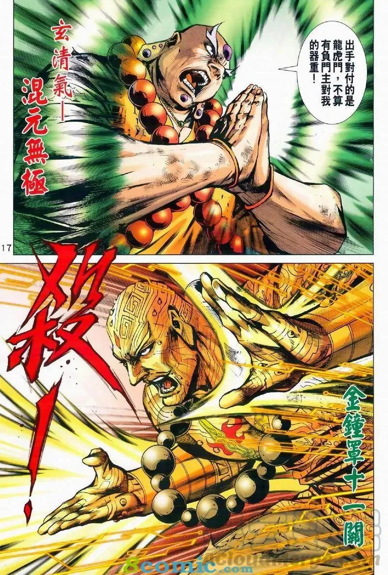 第972卷 第17页