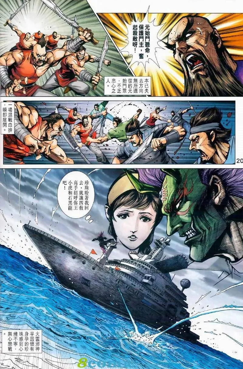 第972卷 第20页