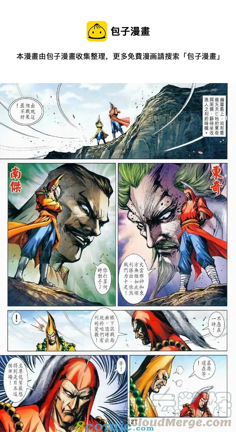 第972卷 第21页