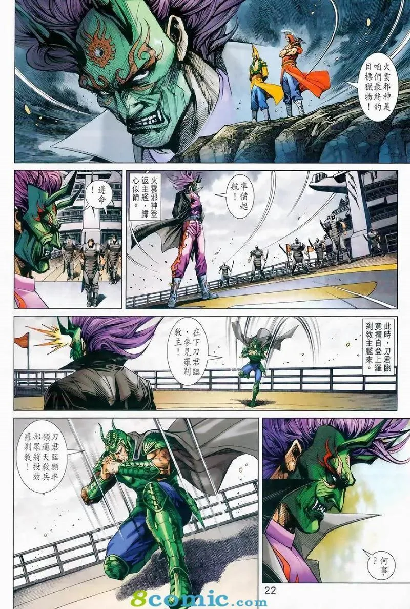 第972卷 第22页