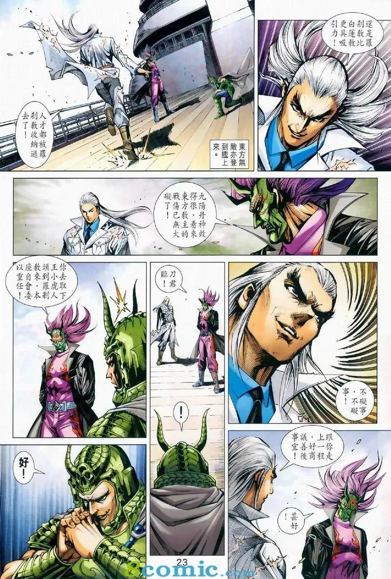 第972卷 第23页
