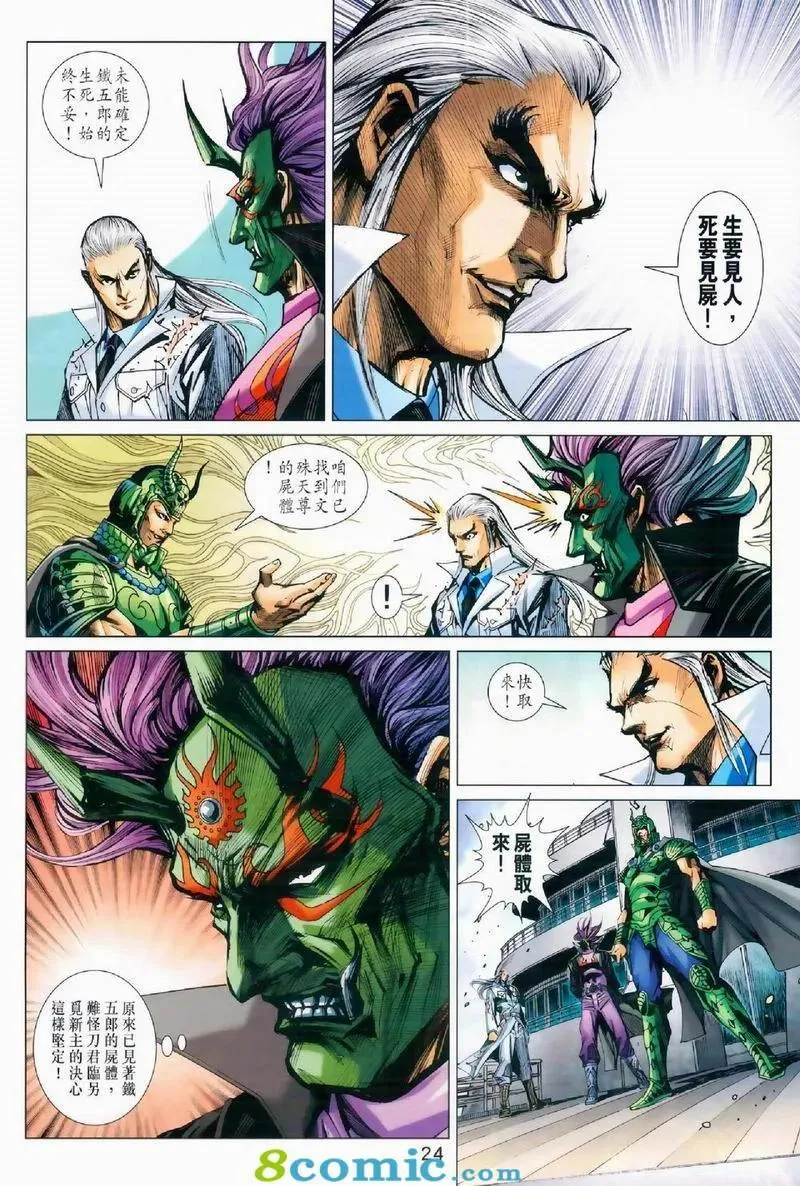 第972卷 第24页