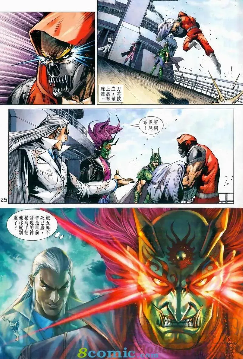第972卷 第25页