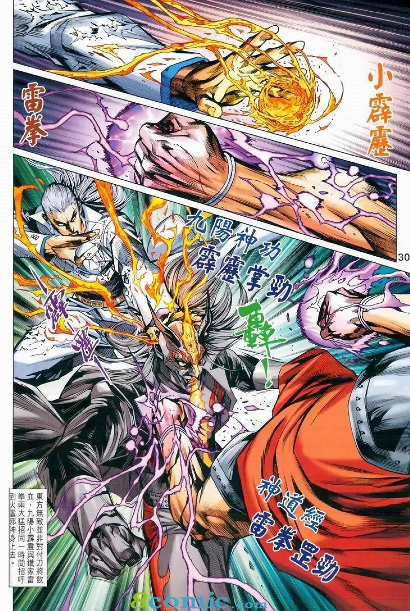 第972卷 第30页