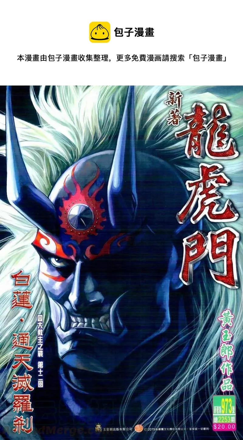 第973卷 第1页