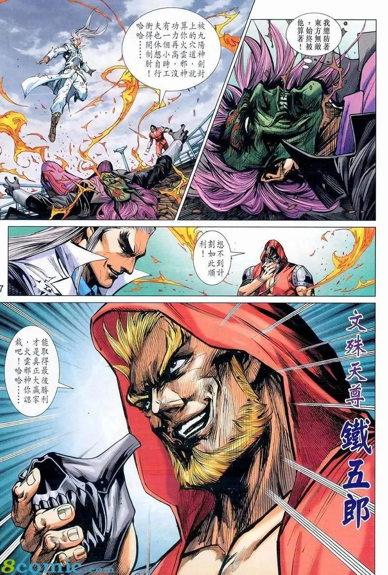 第973卷 第7页