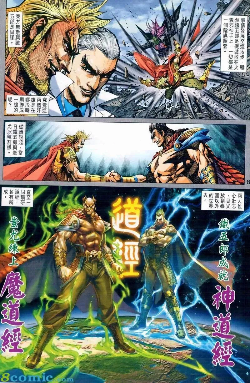 第973卷 第8页