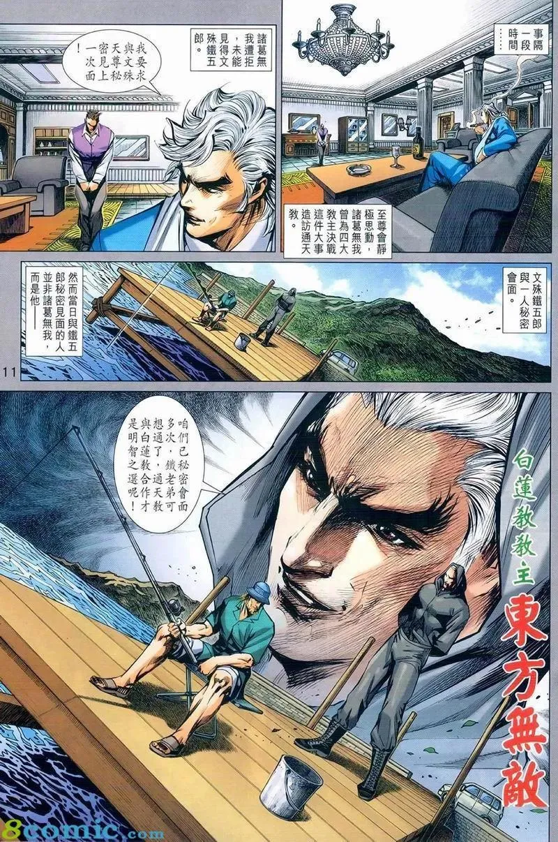第973卷 第11页