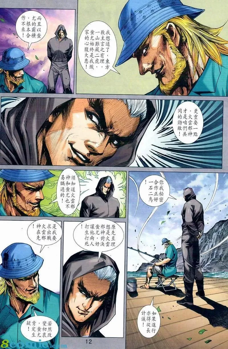 第973卷 第12页