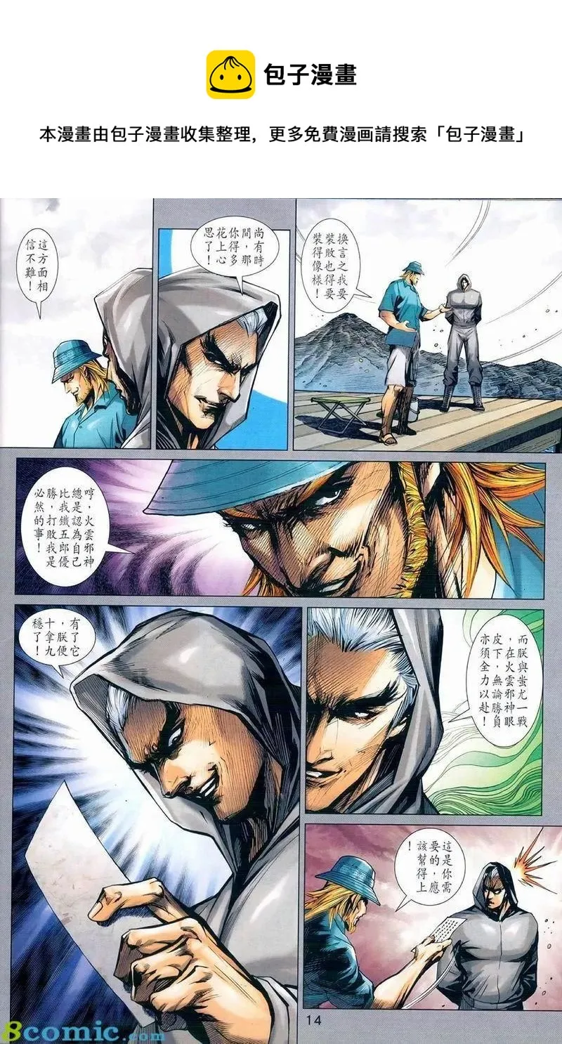第973卷 第14页