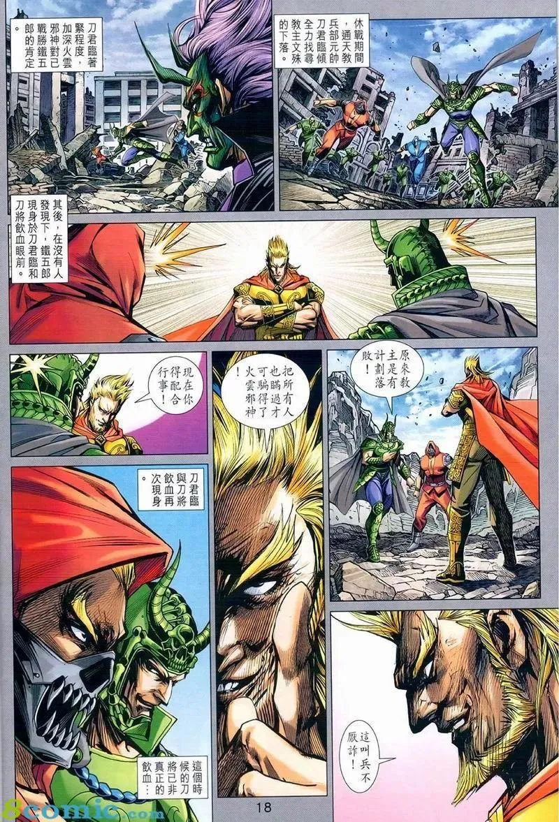 第973卷 第18页