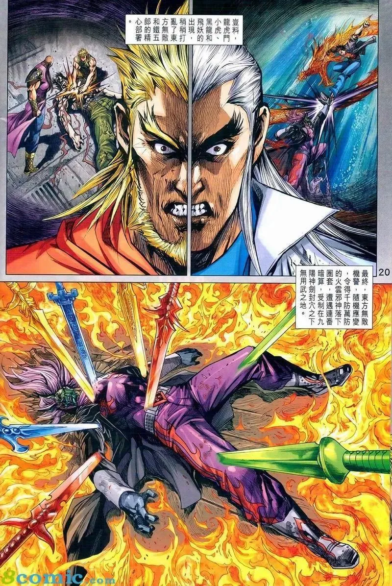 第973卷 第20页