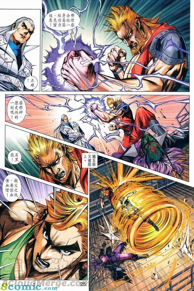 第973卷 第25页