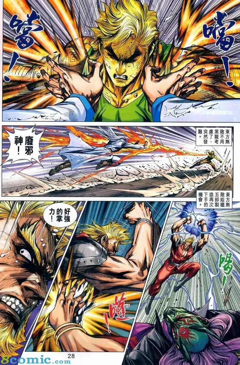 第973卷 第28页