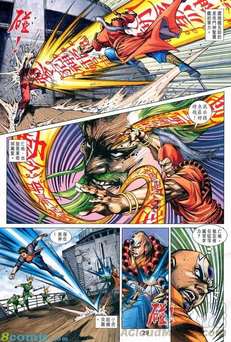 第973卷 第29页