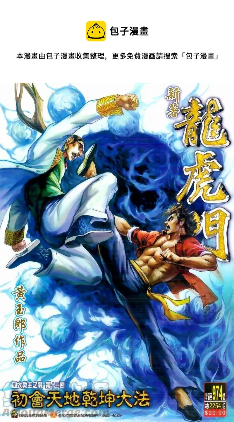 第974卷 第1页