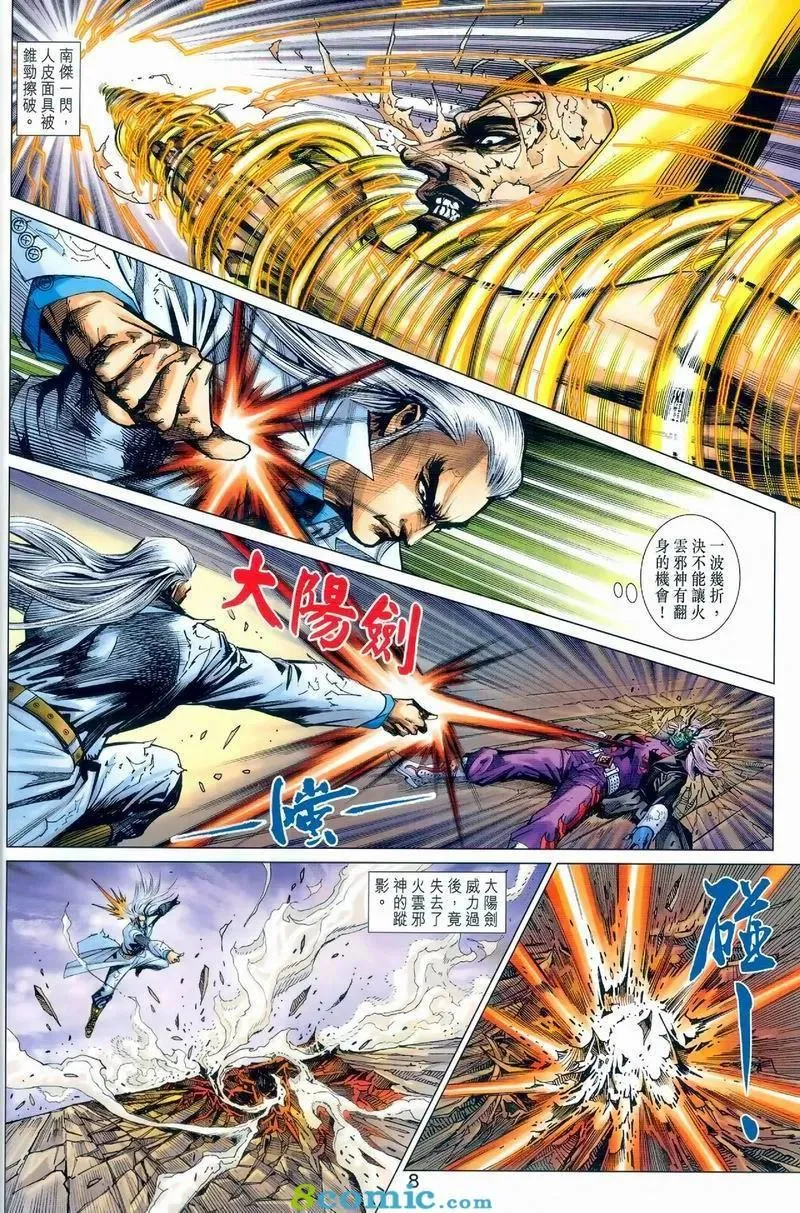 第974卷 第8页