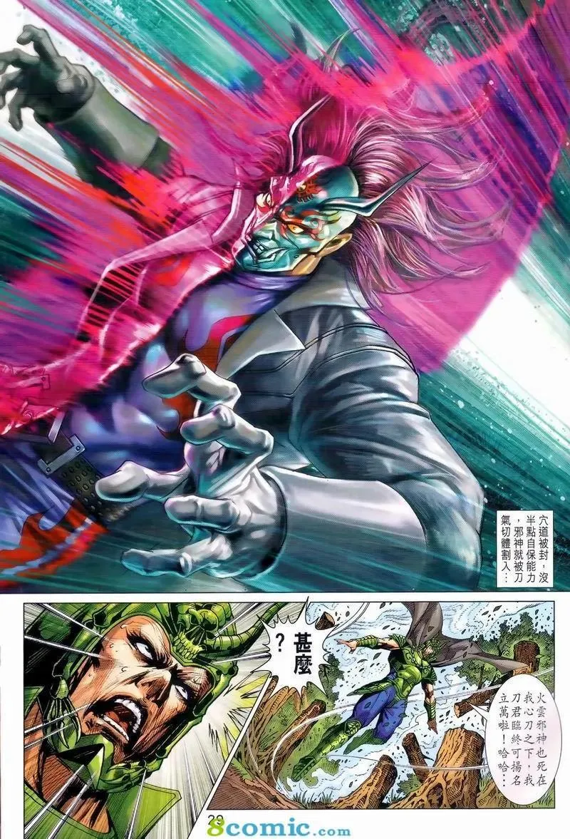 第974卷 第28页