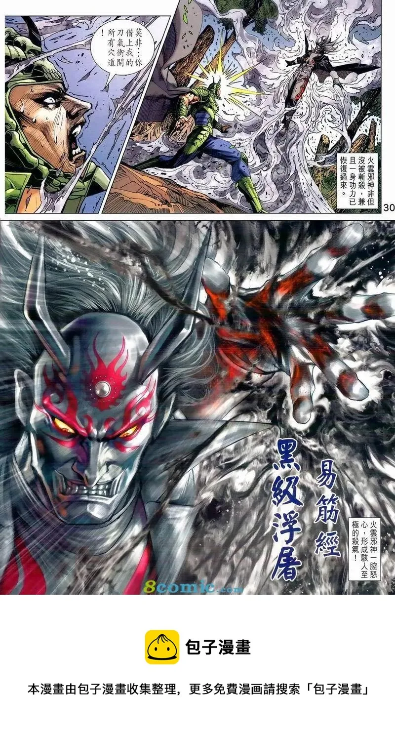第974卷 第30页