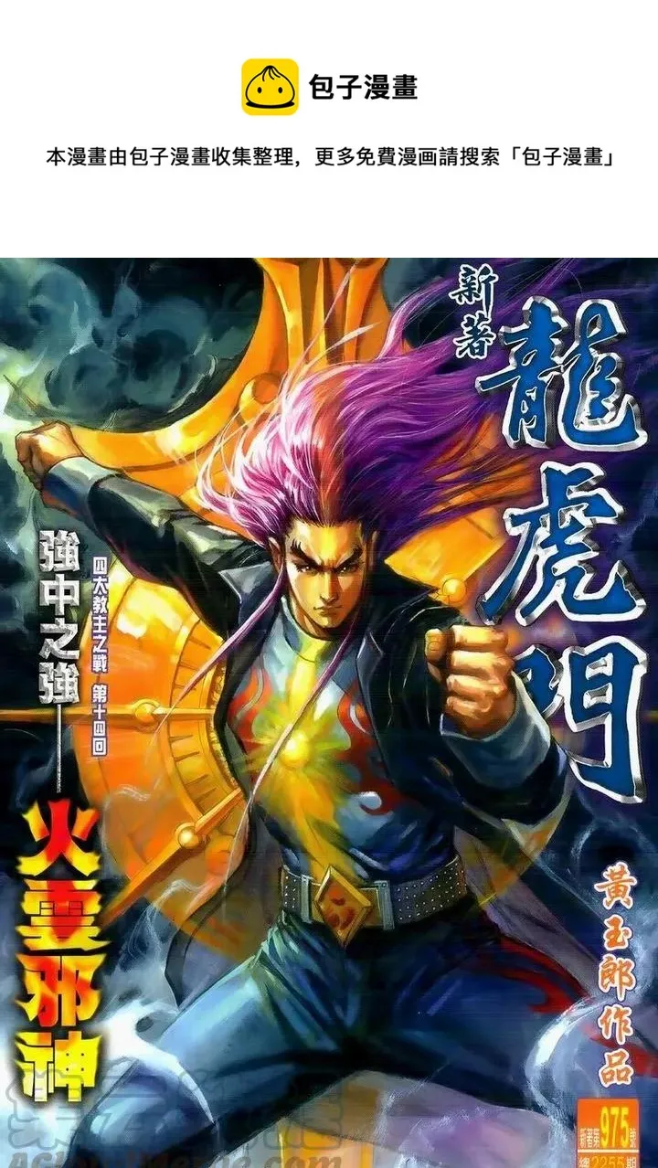 第975卷 第1页