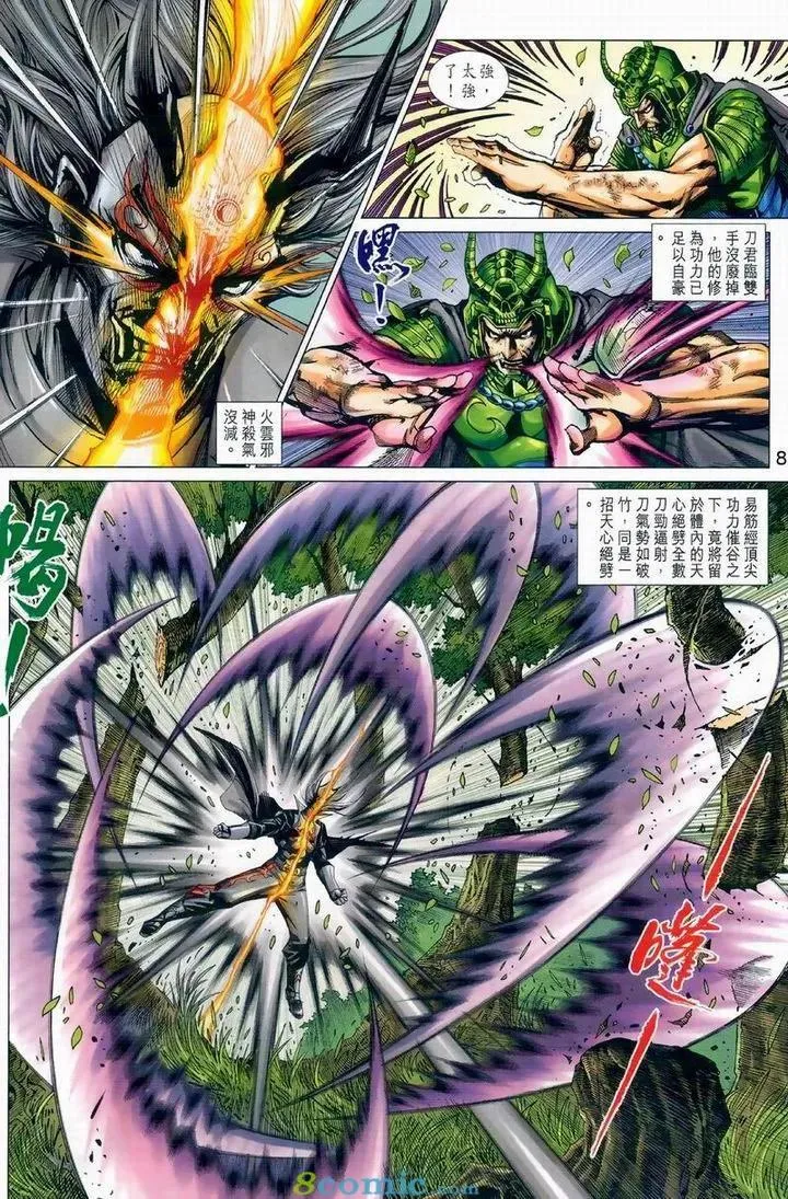 第975卷 第8页