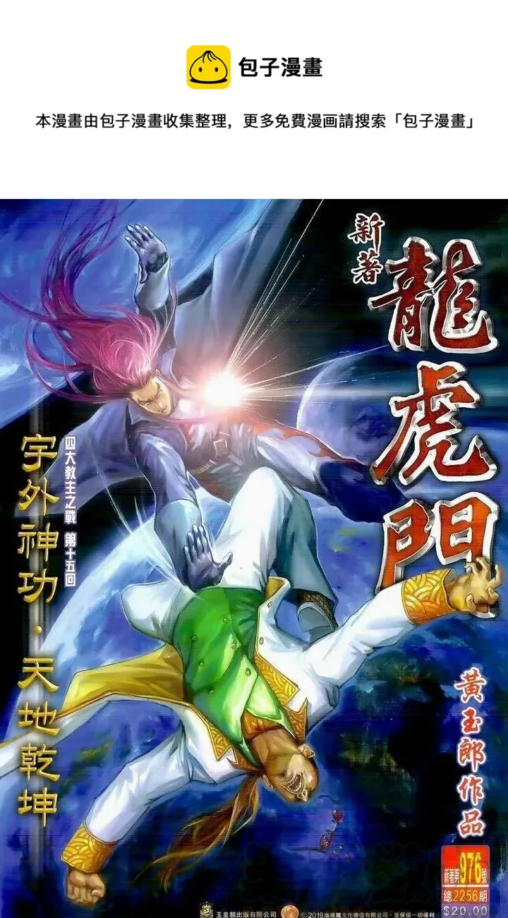 第976卷 第1页