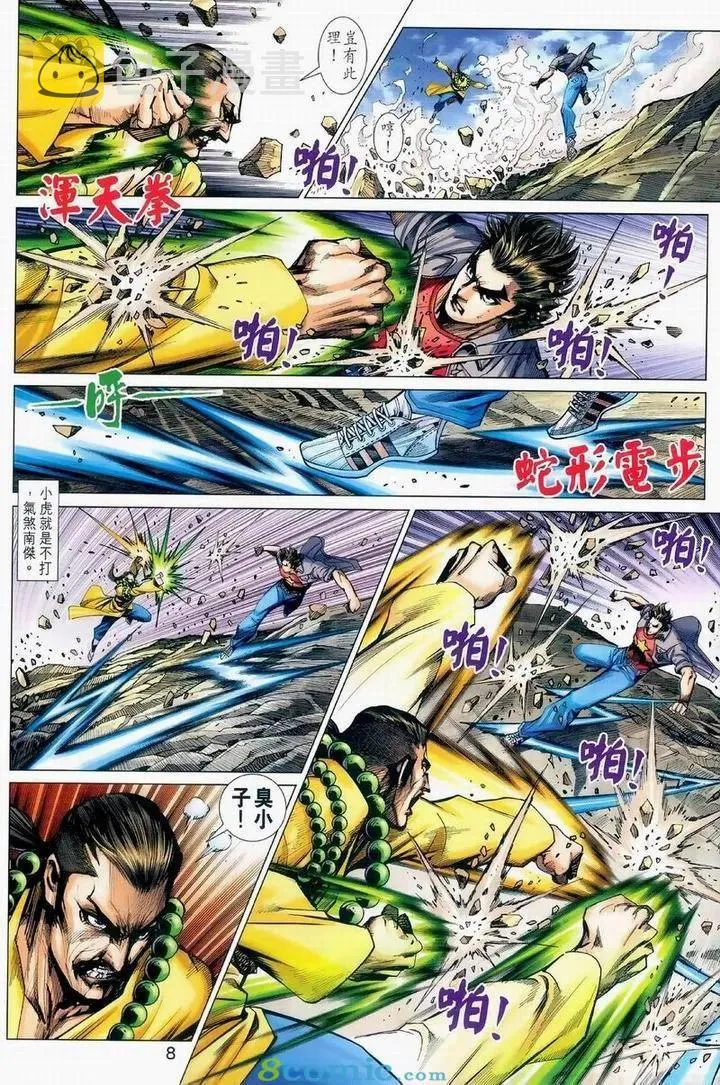 第976卷 第8页