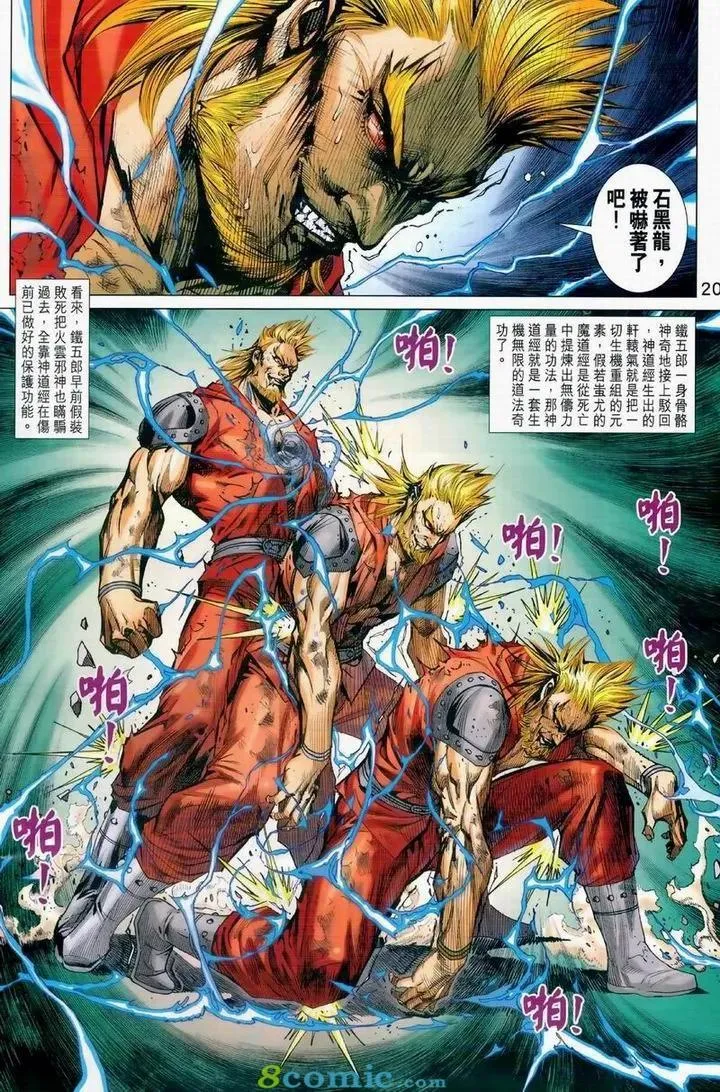 第976卷 第20页