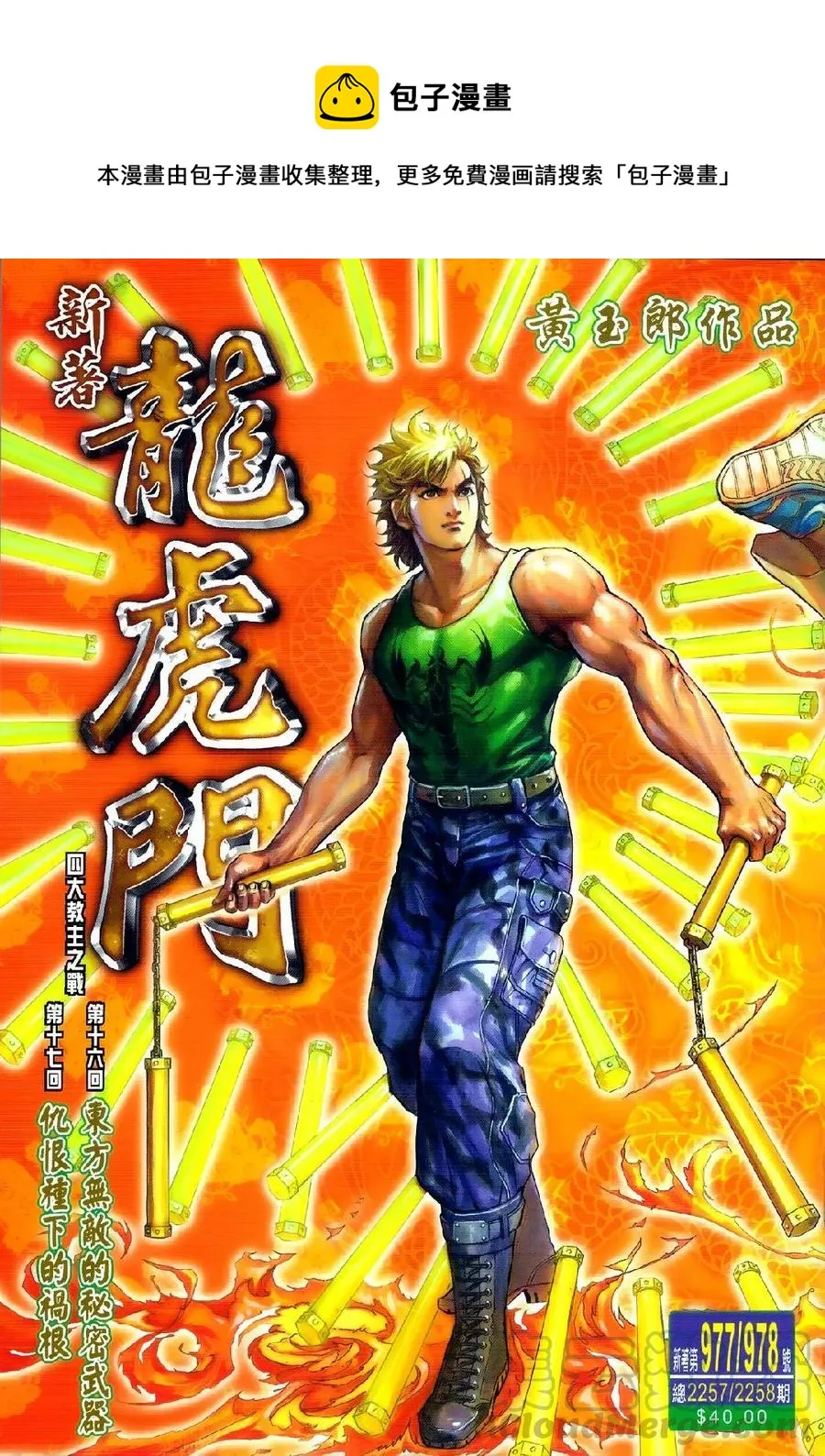 第977-978卷 第1页