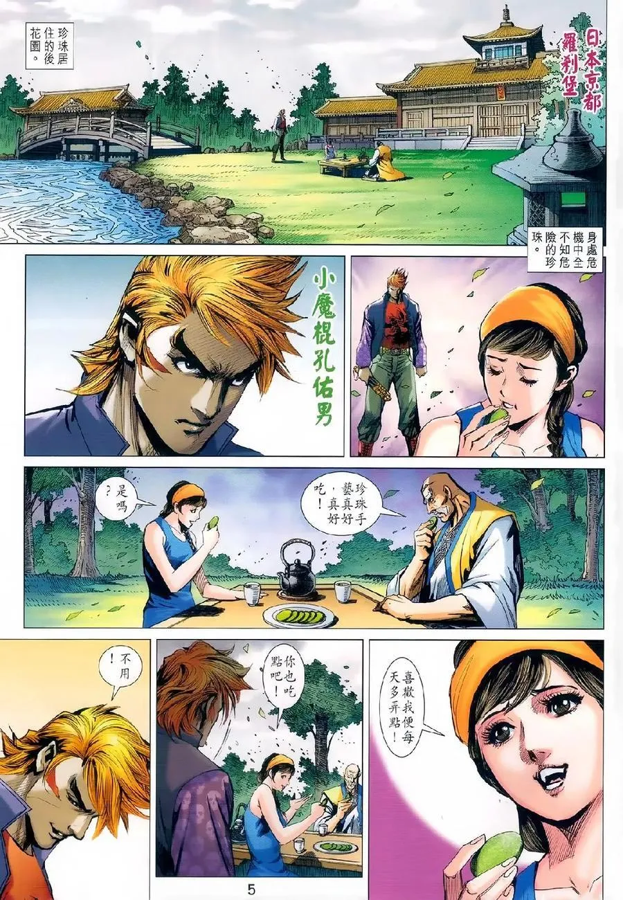 第977-978卷 第4页