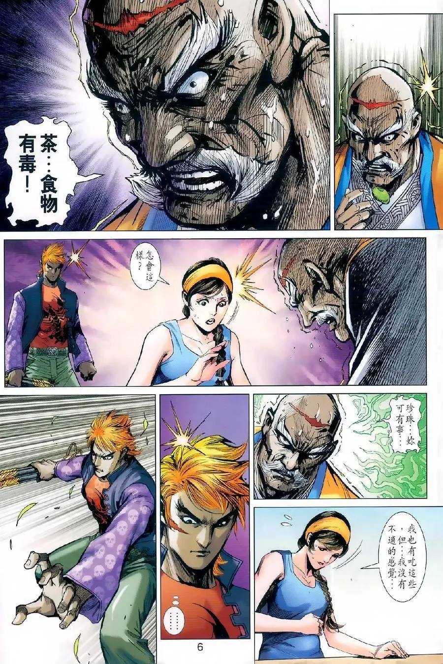第977-978卷 第5页
