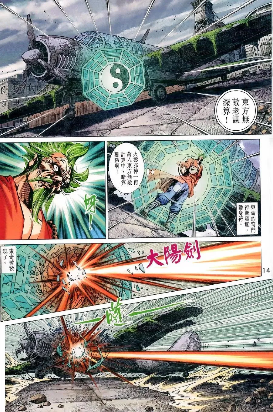 第977-978卷 第13页