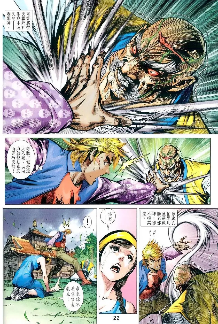 第977-978卷 第21页
