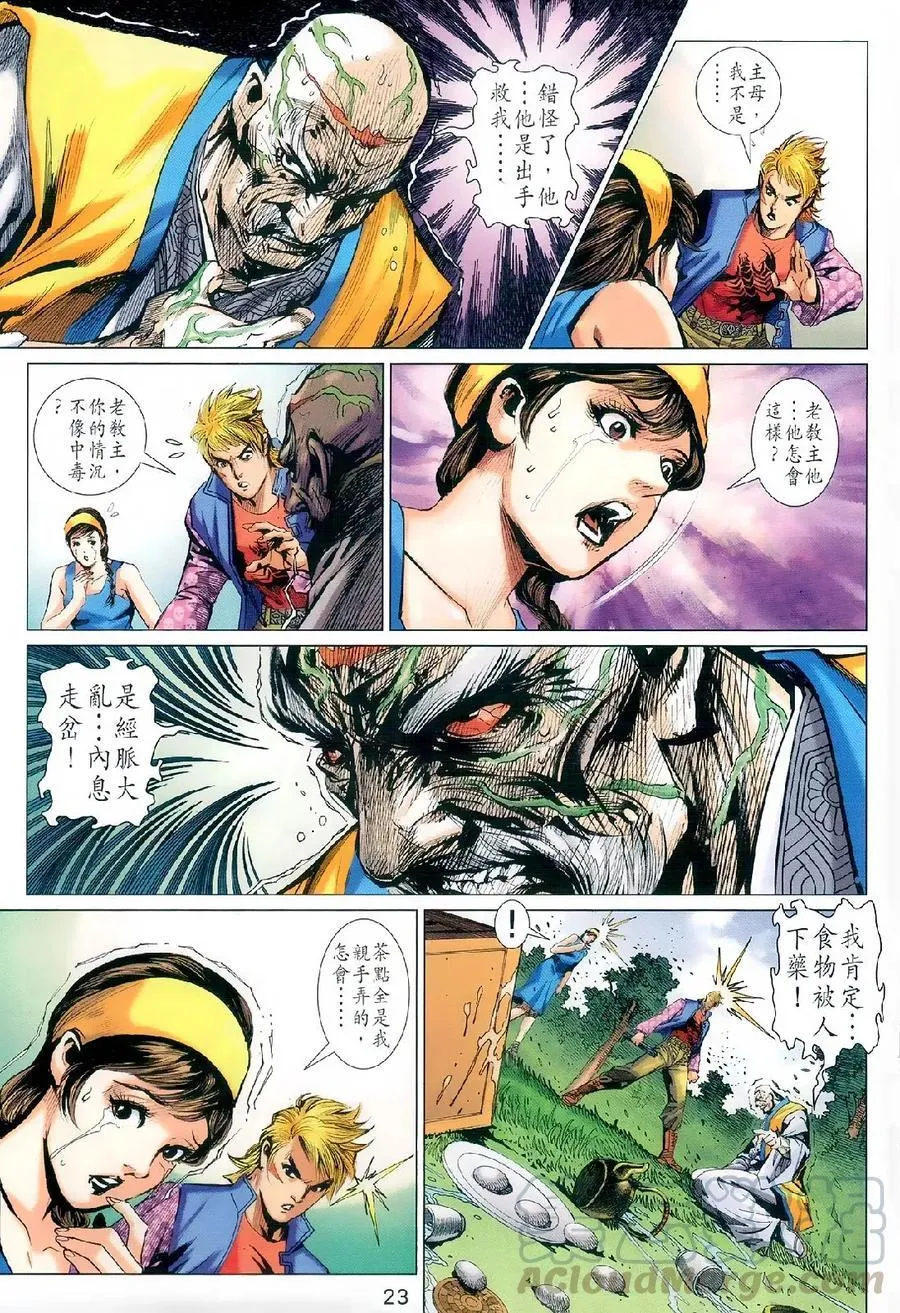 第977-978卷 第22页