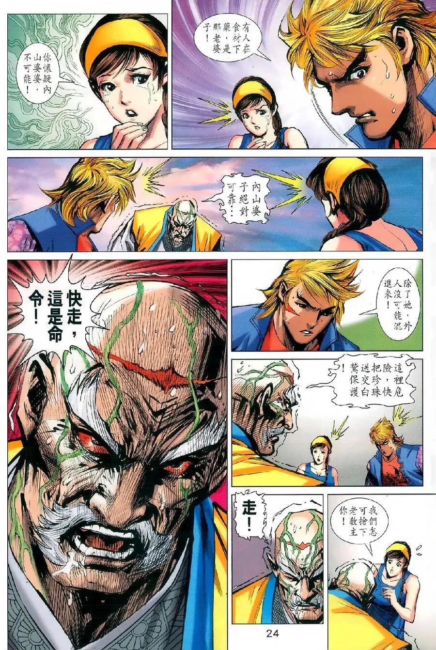 第977-978卷 第23页