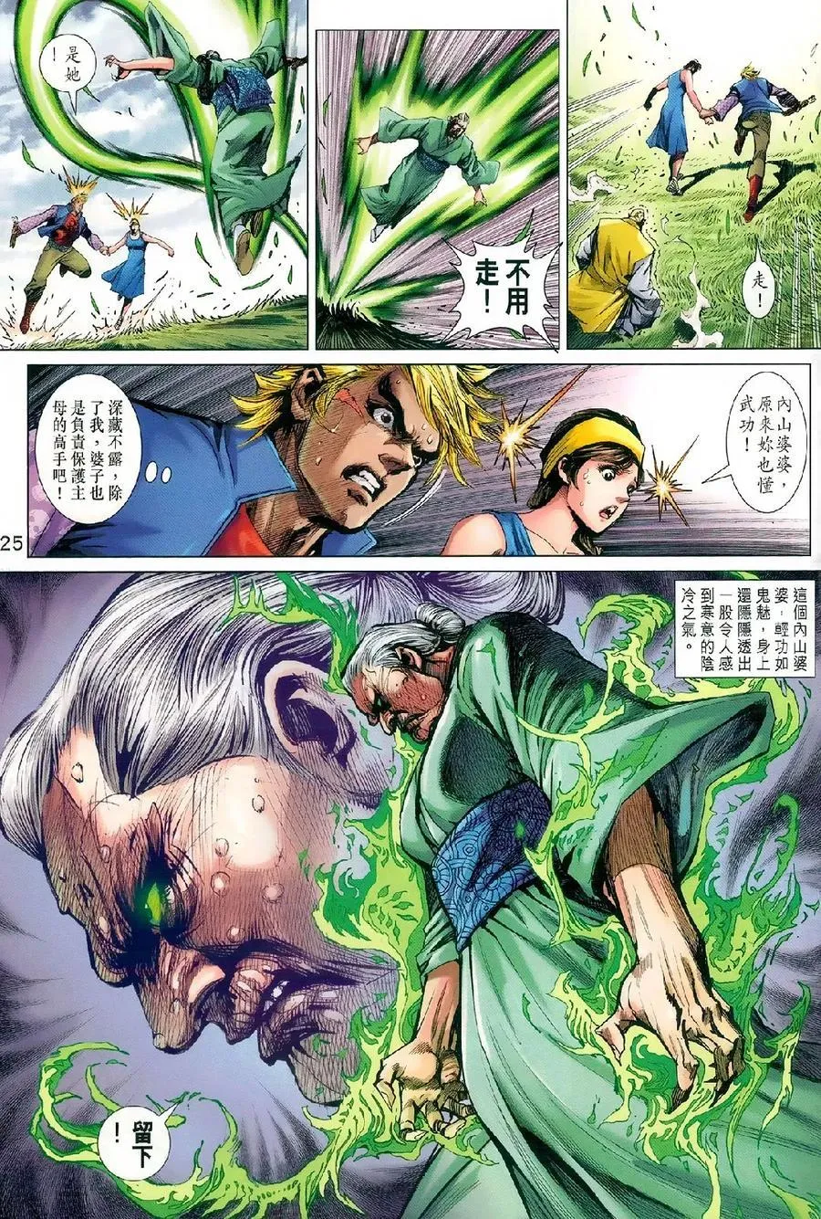 第977-978卷 第24页