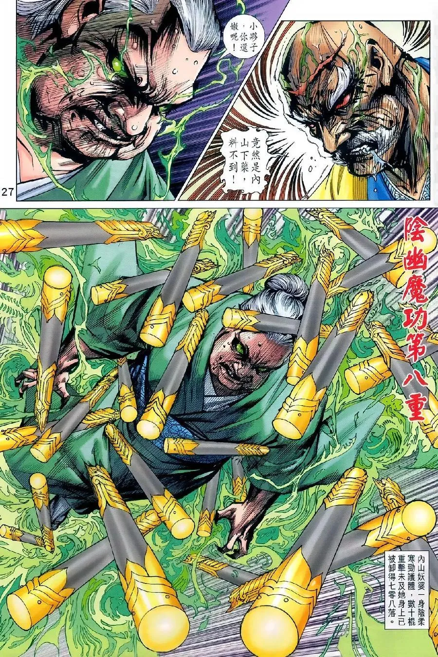第977-978卷 第26页