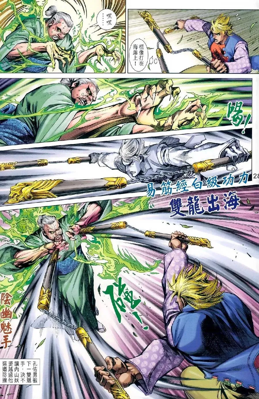 第977-978卷 第27页