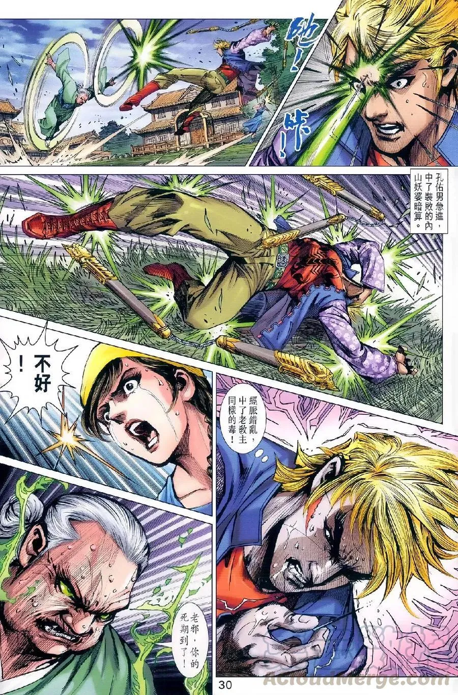 第977-978卷 第29页