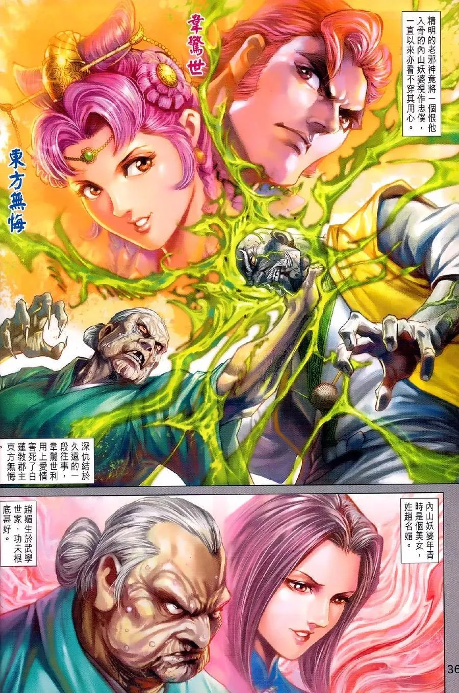 第977-978卷 第31页