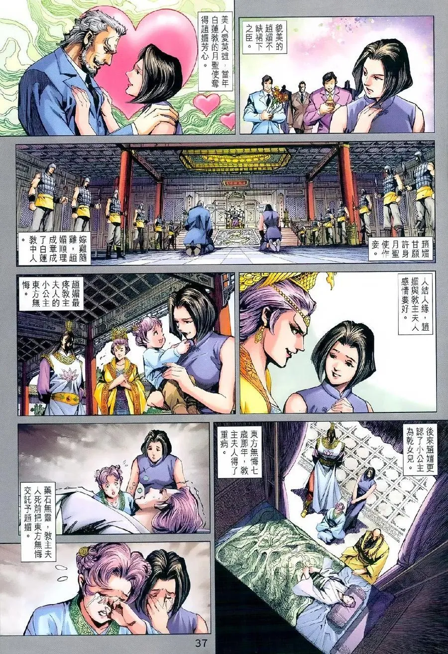 第977-978卷 第32页