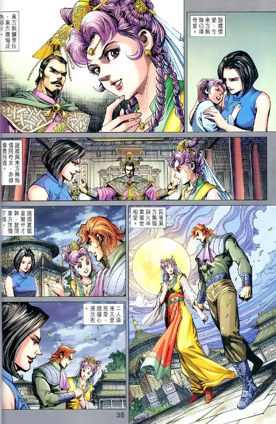 第977-978卷 第33页