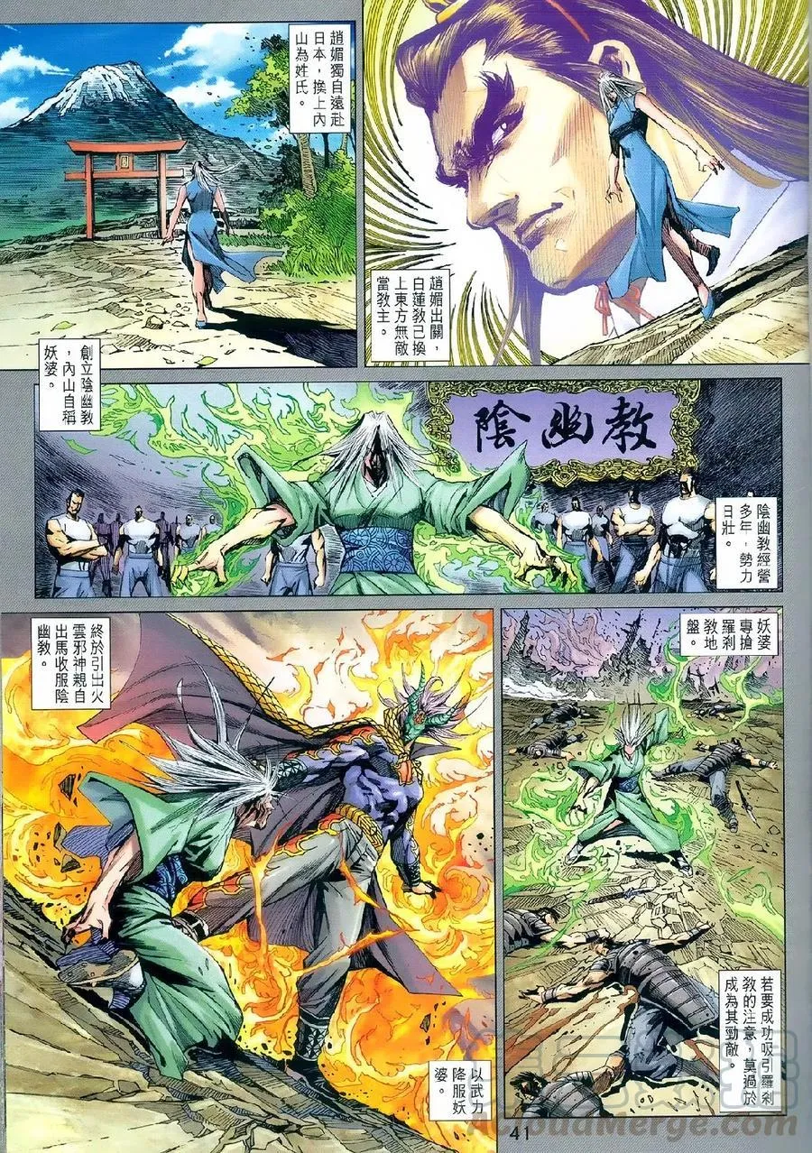 第977-978卷 第36页