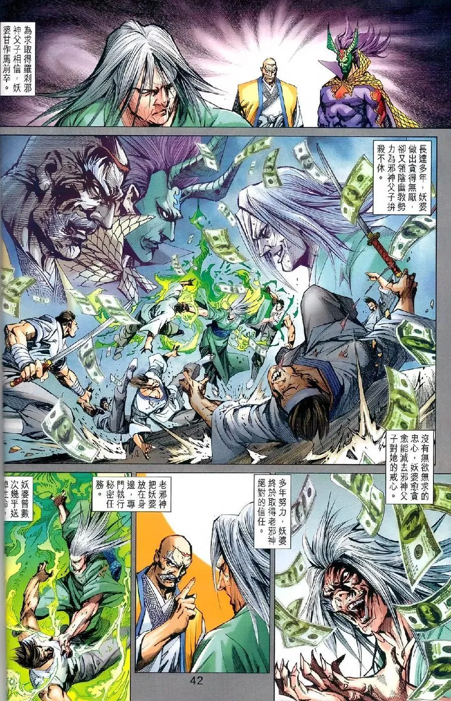 第977-978卷 第37页