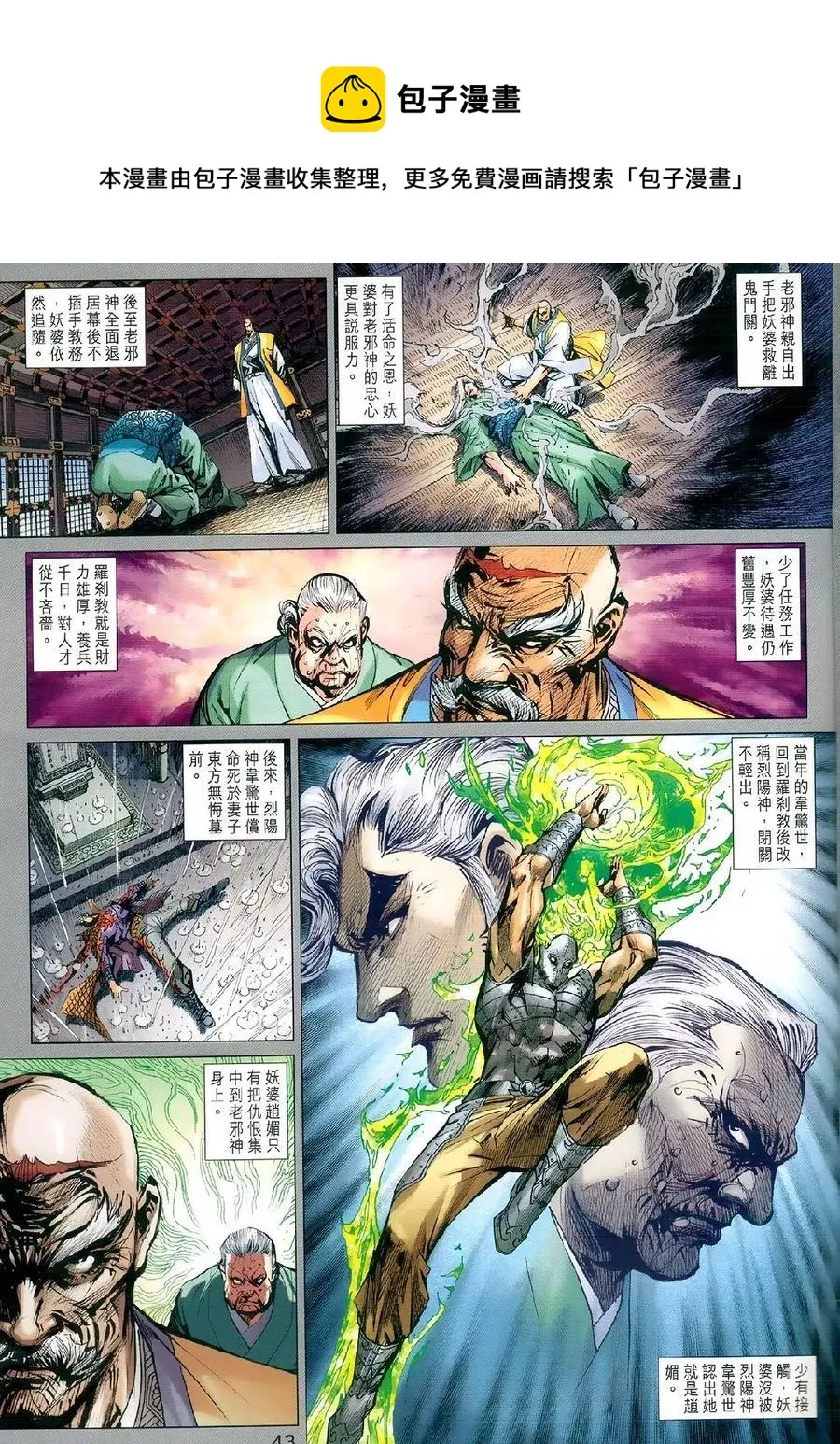 第977-978卷 第38页