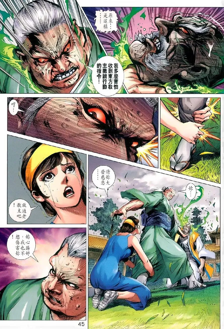 第977-978卷 第40页