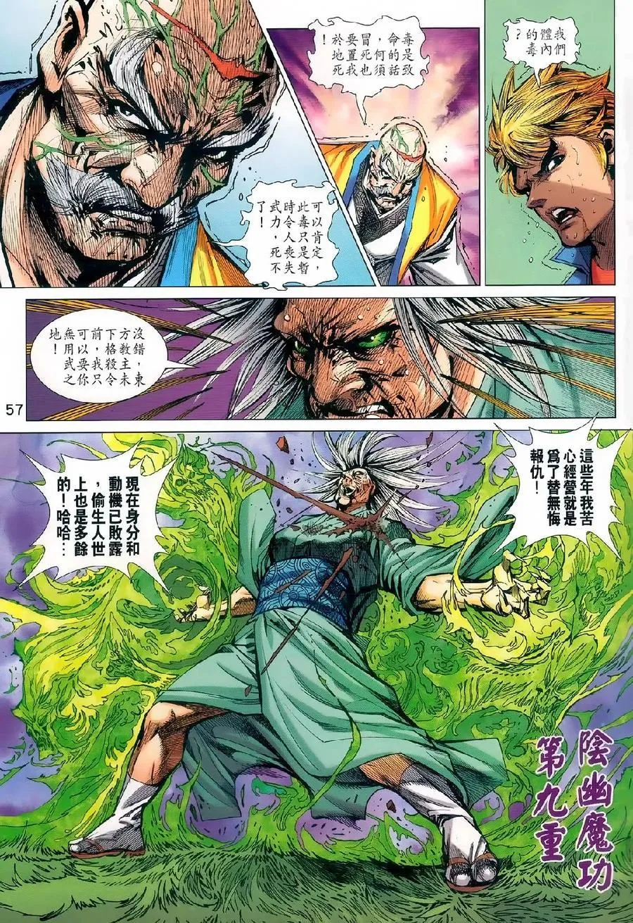 第977-978卷 第52页